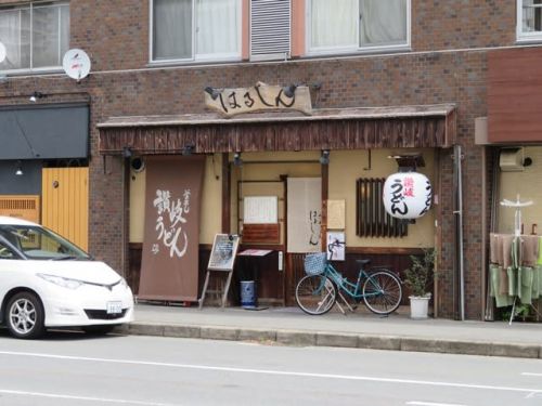 讃岐うどん はるしん - 釜揚げうどんが美味しいお店 -
