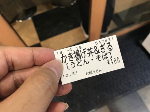 本日のLunch(2019/06/19)うどん松屋
