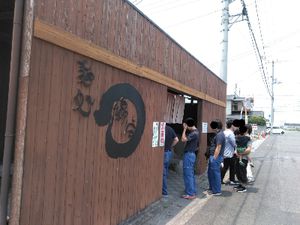 うどん!