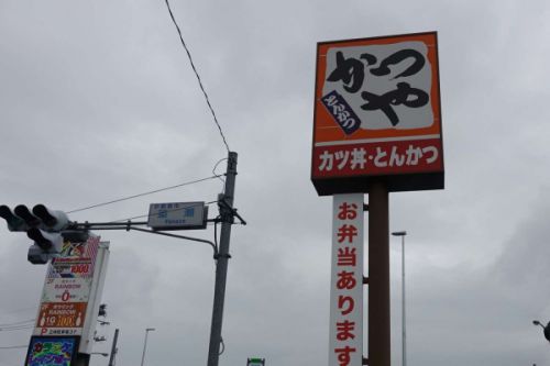 今話題の「カレーうどんカツ丼」(かつや 宇都宮簗瀬店)