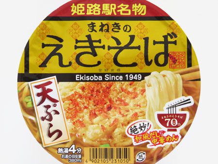 自宅「日清 まねきのえきそば 天ぷら(カップ麺)」