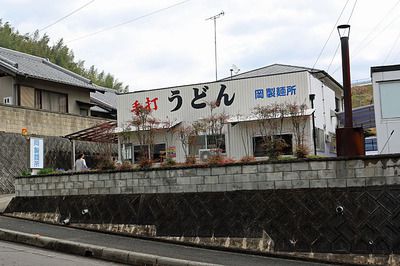 第63回讃岐うどん巡り
