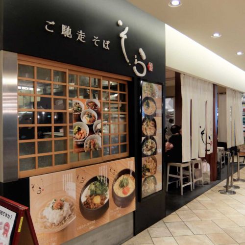 冷やし豆乳坦々スープにパクチーは合いますね!!「ご馳走そば そら」グランフロント大阪 in 梅田 大阪