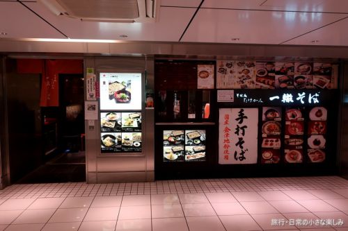 たけがみ 一轍蕎麦 お鮨もりとせいろそば (東京駅・キッチンストリート)