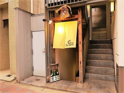 上町 「シカモア」 リゾート気分で旨し愉しの蕎麦屋酒