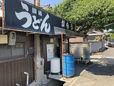 第64回讃岐うどん巡り その2