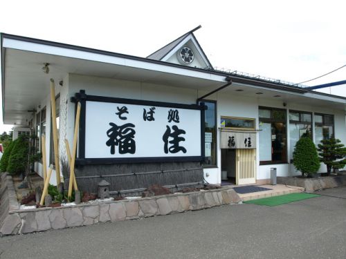 そば処福住 苫小牧店 その3(ごぼう天そば)