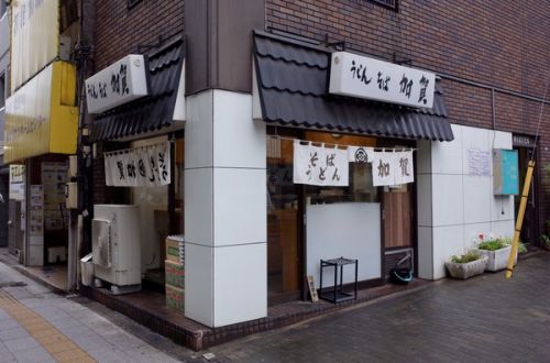 うどんそば 加賀 その十五