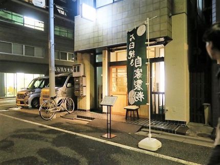 淺草橋 「さかき」 夜の蕎麦前 十割そばに「かけ」旨し