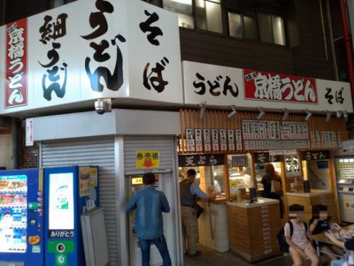 京橋うどんでネギ大盛りの肉入りしょうがうどん380円といなり2個120円で計500円のワンコインランチ!