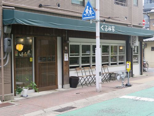 おうどん くるみ家 @神戸市須磨区