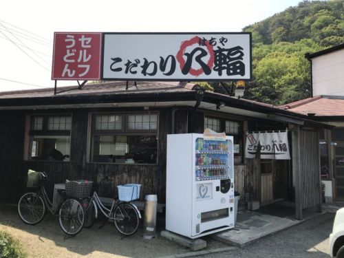 香川善通寺『こだわり八輻(はちや)』綾川田村仕込みのきつねうどん!