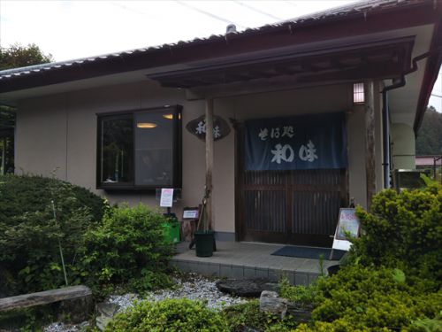 秩父「そば処和味」