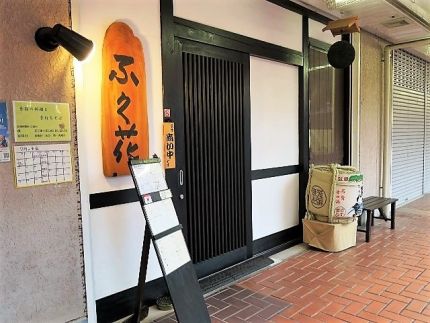 東中神 「ふく花」 江戸の粋「花巻」の冷かけそば