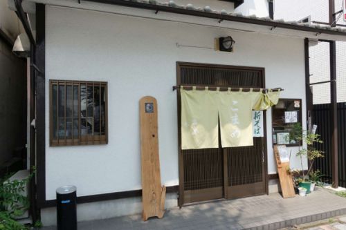 石臼挽き手打ち蕎麦 こまめ(宇都宮市)-12