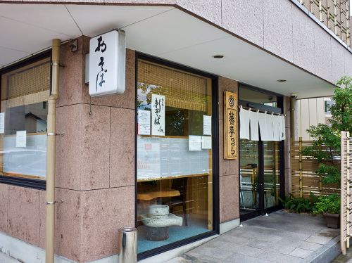 残暑お見舞い申し上げます 浮雲そば 蕎麦つづら