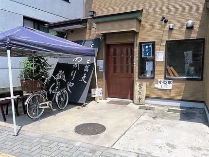 矢野口 「あかりや狐仙」 蕎麦が美味しい「冷したぬきそば」
