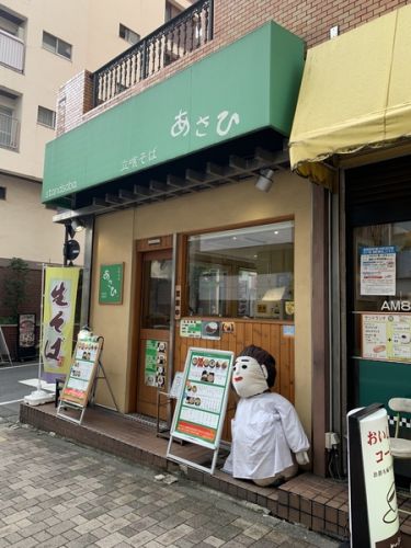 立喰そば あさひ その二