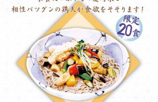 夏野菜のカラフル冷し蕎麦