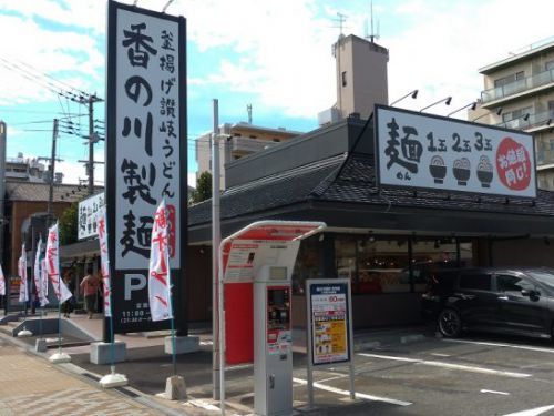 古市の香の川製麺で280円のぶっかけうどんと120円のコロッケ+消費税のワンコイン以下ランチ!麺は3玉までお値段変わらず!