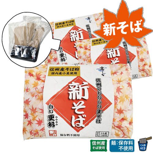 からだに良いお蕎麦_信州のおいしい新そば白い更科