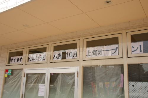 やすきやセルフうどん店 - 高知市東雲町に10月上旬オープン予定!