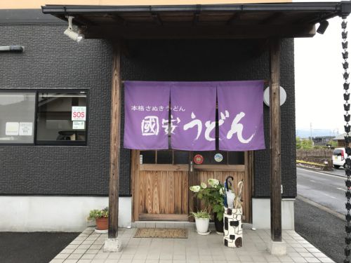 香川高松『國安うどん』さぬき皿うどんと京風きつねカレーうどん!