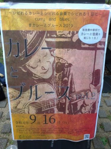 豊中カレーとブルース参加店舗CHOUCHOU beer partyシュシュ ビアパーティーでワンコイン500円サバフライキーマカレーまぜそば!