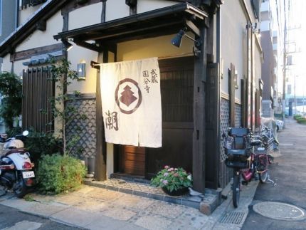 西国分寺 「潮」 夏の夜の蕎麦会席 「鱧と茄子の名残の夏の宴」