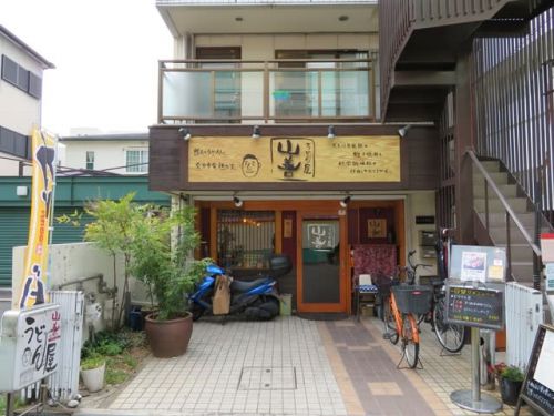 うどん屋 山善 - カツカレーうどん -