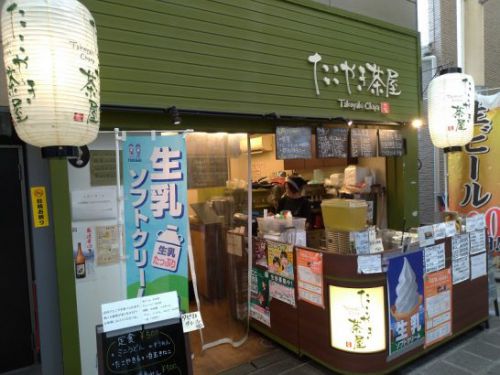 玉造のたこやき茶屋でワンコイン500円定食!ミニうどんorそうめん+たこやき6個+白玉きなこのセット!