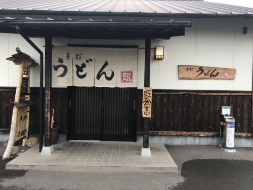 香川丸亀『手打ちうどん龍(タツ)』デカ過ぎる木の葉型天ぷらうどん!