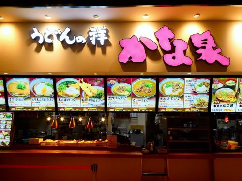 うどんの祥 かな泉
