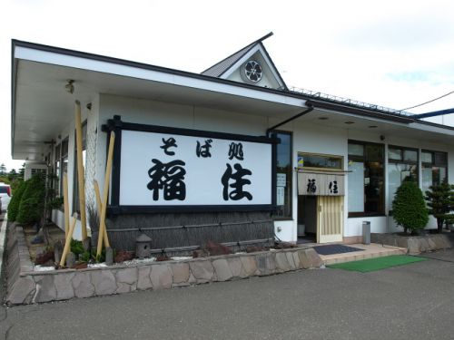 そば処福住 苫小牧店 その4(そばとっぱち丼)