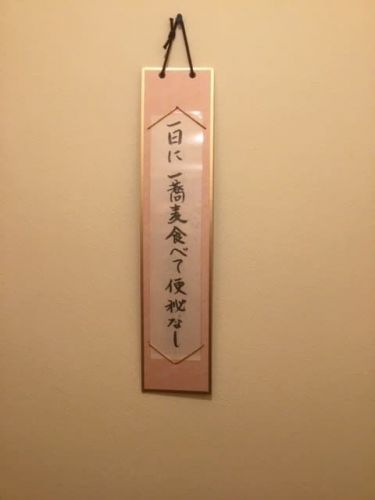 一日一蕎麦