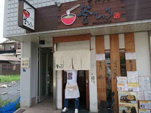 讃岐手打うどん 釜ひろ @東住吉区山坂