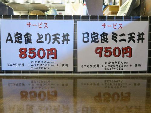 饂飩工房 うばら @大阪市天王寺区