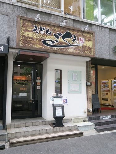 うどん ごくう @大阪市西区江之子島