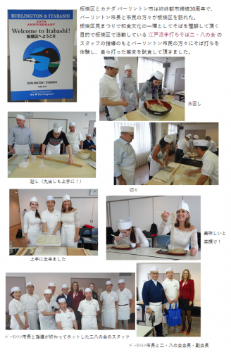 板橋区民まつり(カナダ・バーリントン市民そば打ち)体験教室