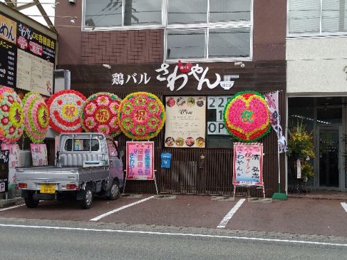鶏バル さわやん(鶏白湯そば)600円