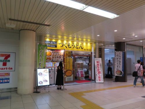 つくもうどん塩小路本店 - とり天ちくわざるうどん&ミニ牛丼 -