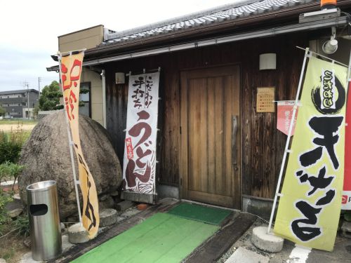 香川高松『麺むすび』揚げたてとり天ぶっかけうどんとカレーうどん!