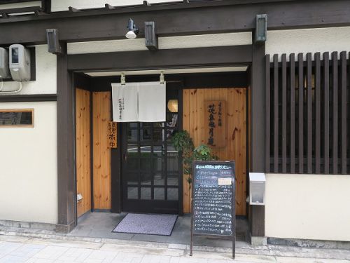 うどんとお酒 花鳥風月庵 @大阪市西区