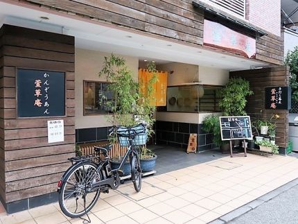 西立川 「手打そば 萱草庵」 味わい深い「奥出雲横田の小蕎麦」