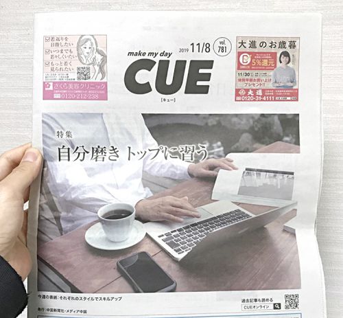 中国新聞CUE(キュー)食記ドットコム連載掲載 第6回 新そばを楽しめるお店を教えて