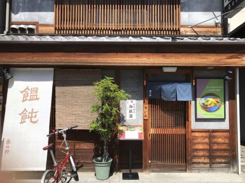 手打うどん春日井 - 「感謝」が伝わる味 -