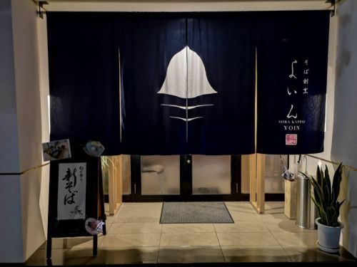 「そば割烹よいん」もりそば