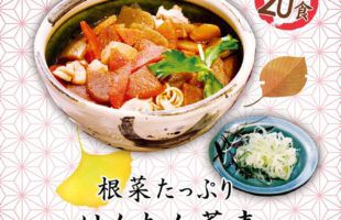 けんちん蕎麦