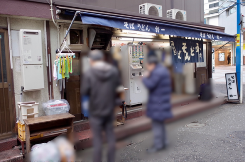 そばうどん 鈴一 その二