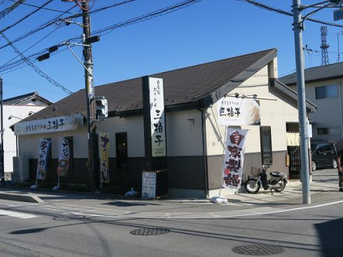 自家製おうどん 三拍子 @近江八幡市江頭町